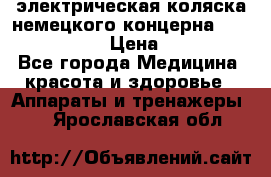 электрическая коляска немецкого концерна Otto Bock B-400 › Цена ­ 130 000 - Все города Медицина, красота и здоровье » Аппараты и тренажеры   . Ярославская обл.